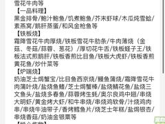 -極上萬膳·日料放题(来福士江景店)