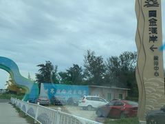-汕头中海黄金海岸水上乐园