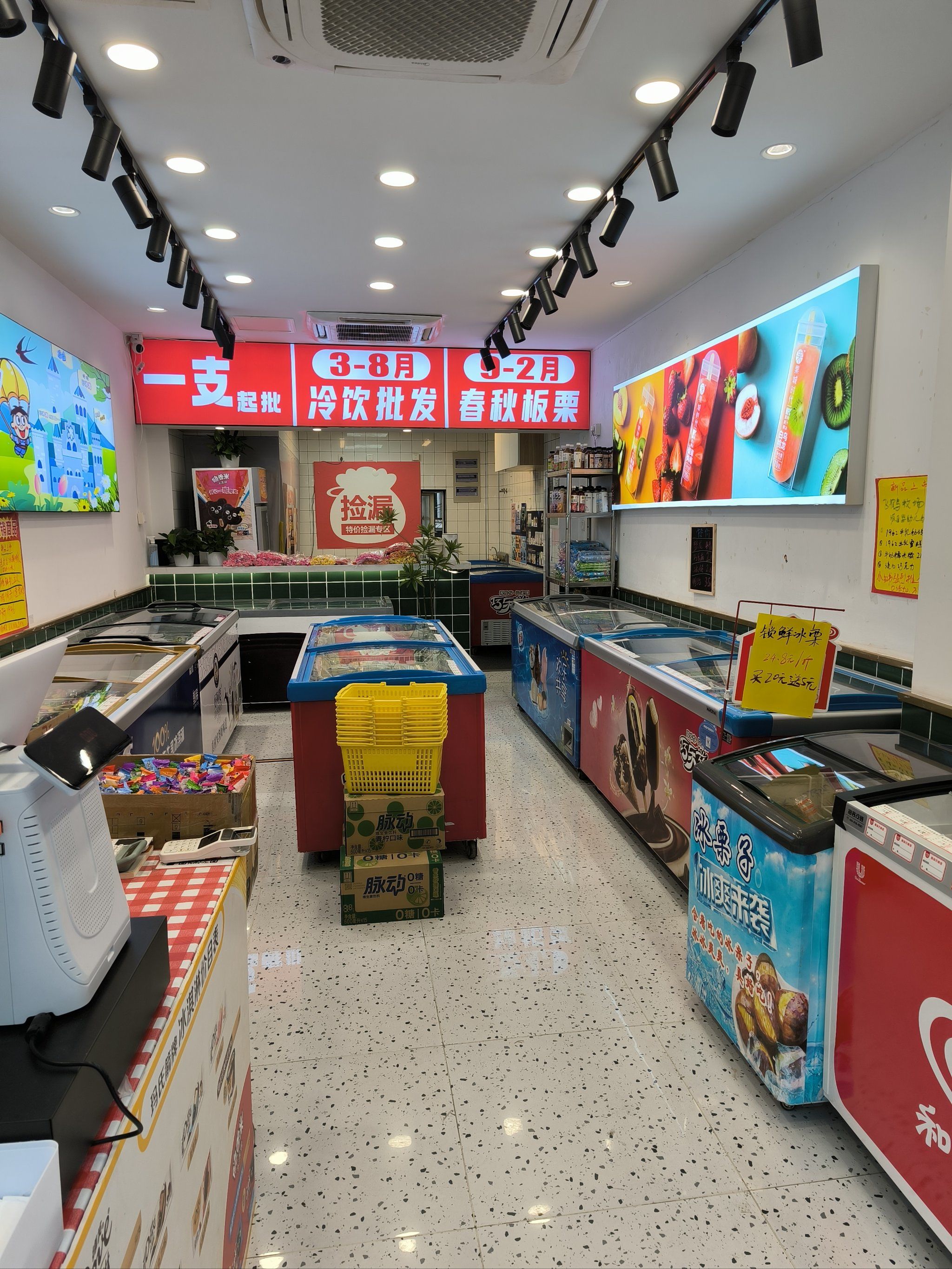 一家很干净产品很全的冷饮店