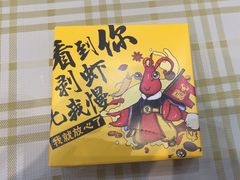-虾皇(龙虾城旗舰店)