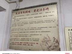 -老虎灶小吃