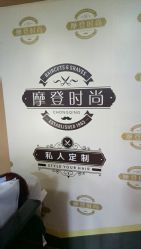 -摩登时尚烫染定制专家