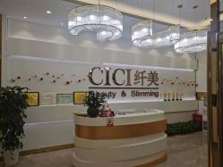 -CICI纤美·科技减肥美容