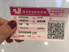 -上影国际影城(成都银泰LUXE店)