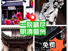 -潜口民宅博物馆