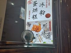 -贺记蛋烘糕(青羊第五分店)