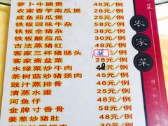 菜单-思远客家菜馆(巴伐利亚店)