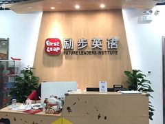 -励步儿童成长中心·英语启蒙·剑桥考级·KET(八佰伴校区)