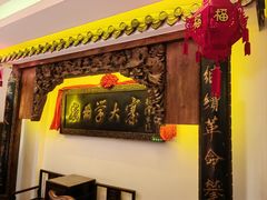 -山西会馆·晋菜·晋商宴·牌匾博物馆(胜利东街店)