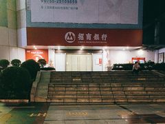 -招商银行(深圳罗湖支行)