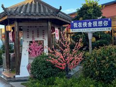 -侠舍·江湖小龙虾大排档(沌口总店)