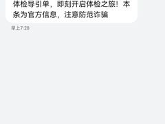 -瑞慈体检上海闵行机构