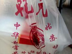-葑门横街