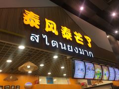 -南丰汇(新港东路店)