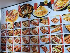 -锦州御烧烤·形象店(人民街店)