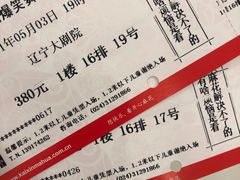 -辽宁大剧院