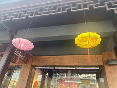-印象江南(东栅店)