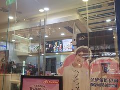 -DQ·蛋糕·冰淇淋(领秀城店)
