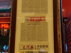 -兴盛德·麻辣花生大王·老店(中山路店)