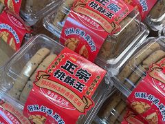 -味多美蛋糕(灯市口店)