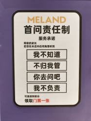 -meland亲子乐园(北京首开通州万象汇店)