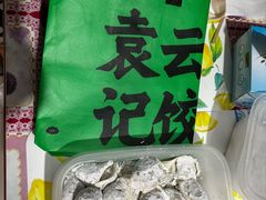 -袁记云饺(莲塘店)