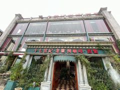 门面-老欧洲咖啡·西餐(后湖店)