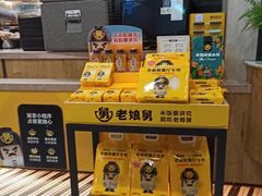 -老娘舅(苏州中心大道西大润发店)