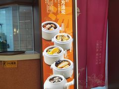 -广府汤语·靓汤·早茶·小粤菜(仁恒梦店)