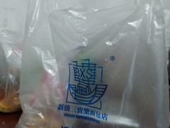 -新侨三宝乐面包店(崇文门店)