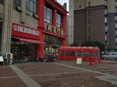 -吴掌柜·藕汤印象(南湖店)
