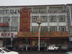 -大清花饺子(山庄店)