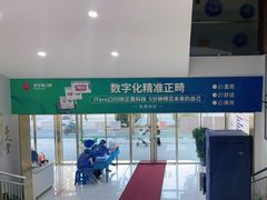 -美可普口腔医院(东街分店)