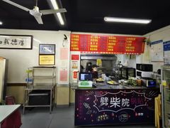 -劈柴院锅贴(沈阳路店)