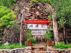 -仙居谷风景区