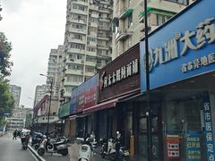 -何太太馄饨面铺(大浒东苑店)