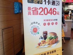 -麦当劳(朝阳路得来速店)