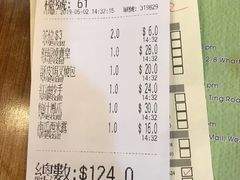 账单-添好运点心专门店(深水埗店)