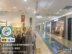 -柳市现代广场