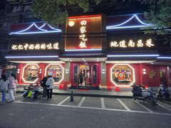 -回家吃饭·地道南昌菜(建德观总店)