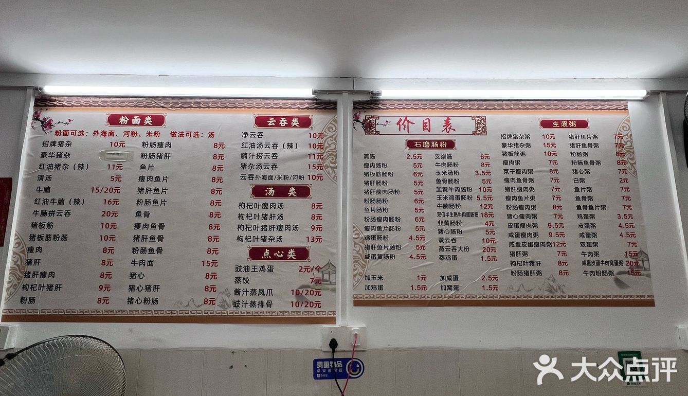 梧岗里的巷子里，招牌亮堂堂的一眼容易望到