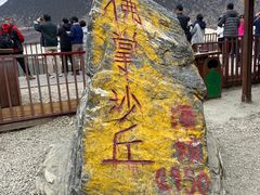 -佛掌沙丘
