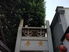 -三坊七巷历史文化街区