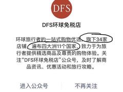 -DFS迪斐世(香港广东道店)