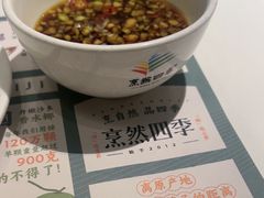 -烹然四季椰子鸡火锅(姚家园万象汇店)
