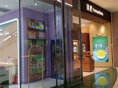 -蒲缇烘焙(铁西万象汇店)