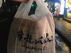 -降龙爪爪(建设路2店)