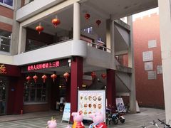 -芙蓉餐厅(厦大店)