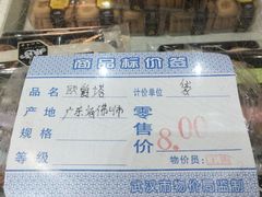 -曹祥泰(解放路店)
