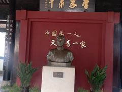 -蔡元培故居